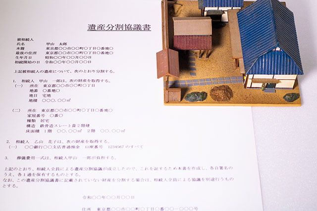 遺産分割協議書作成手続 - エース合同司法書士事務所